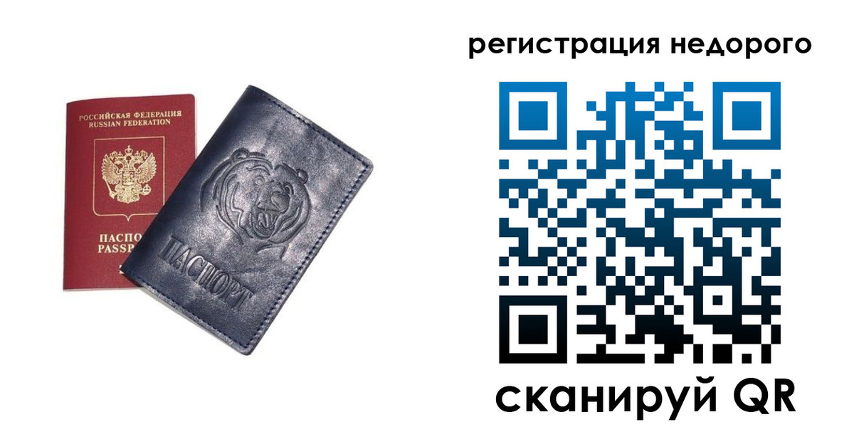 временная регистрация для школы в Камбарке